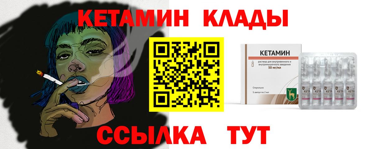 КЕТАМИН VHQ  Кетамин VHQ  Волгоград  даркнет формула  Вход с VPN 