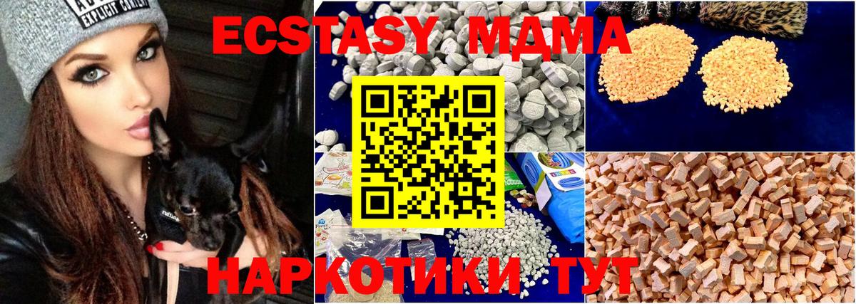МДМА crystal  Вход с VPN  Волгоград  МДМА Molly 