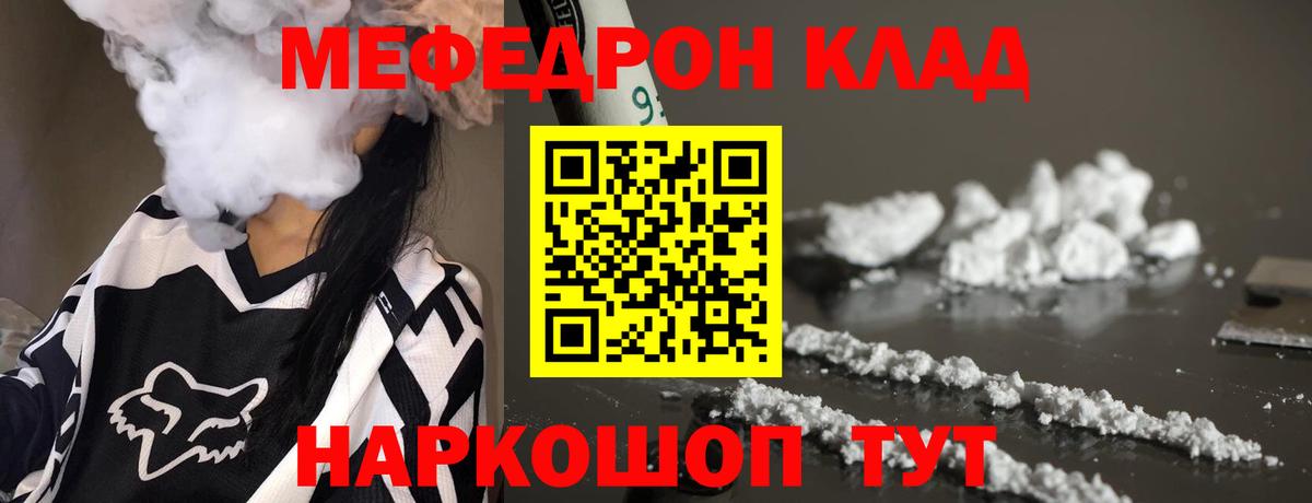 МЕФ  Вход с VPN  Меф VHQ  Волгоград  МЯУ-МЯУ кристаллы 
