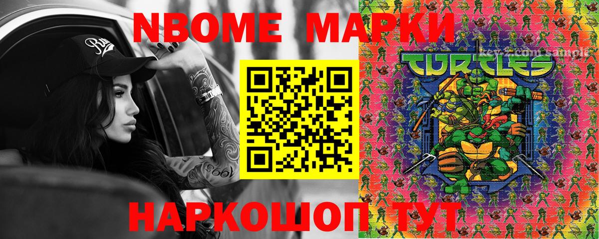 Наркотические марки 1,5мг  Вход с VPN  Марки NBOMe  цена наркотик  Наркотические марки 1,5мг  Волгоград 