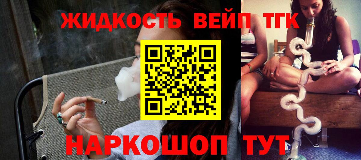 Дистиллят ТГК гашишное масло Волгоград